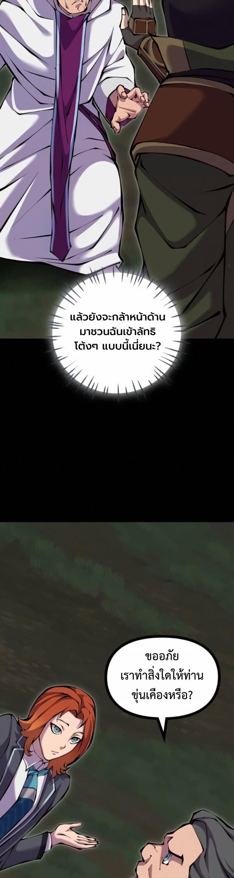 Read The Primal Hunter TH Manga Online