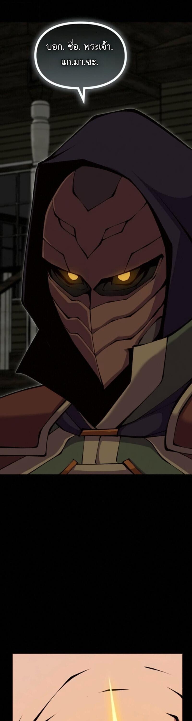 Read The Primal Hunter TH Manga Online