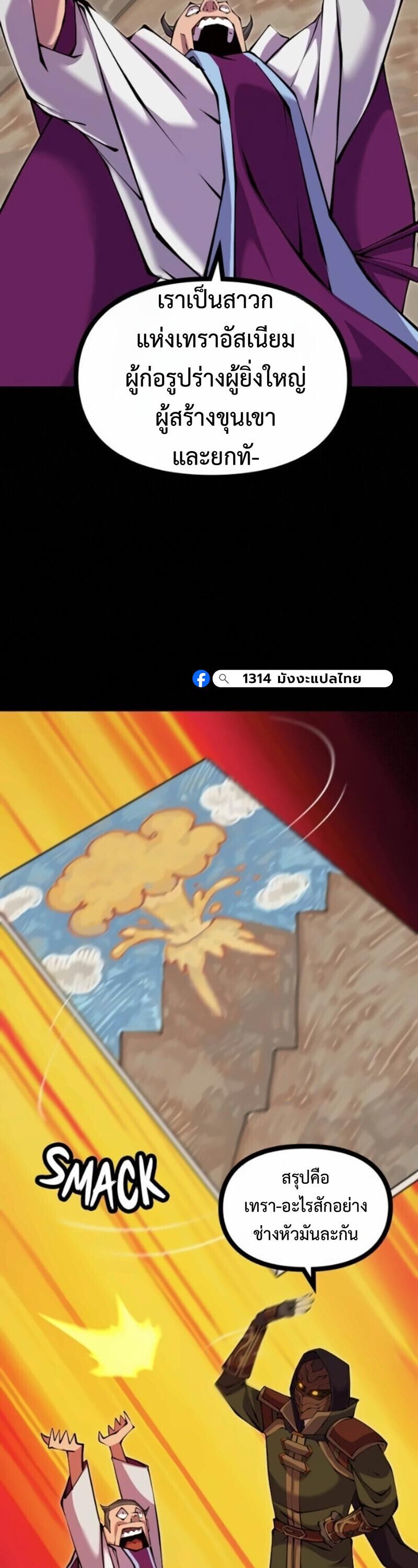 Read The Primal Hunter TH Manga Online