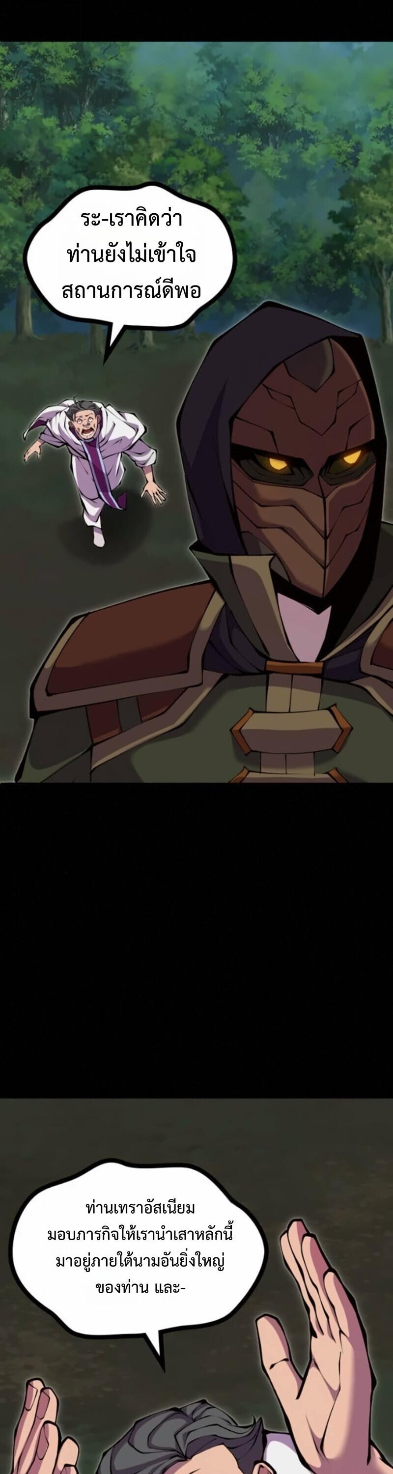 Read The Primal Hunter TH Manga Online