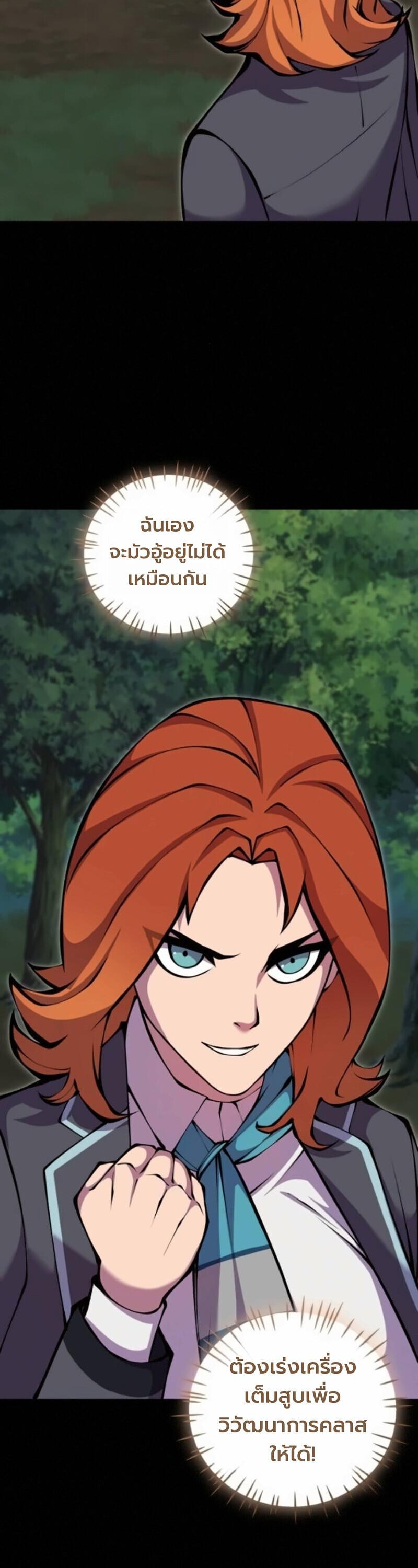 Read The Primal Hunter TH Manga Online