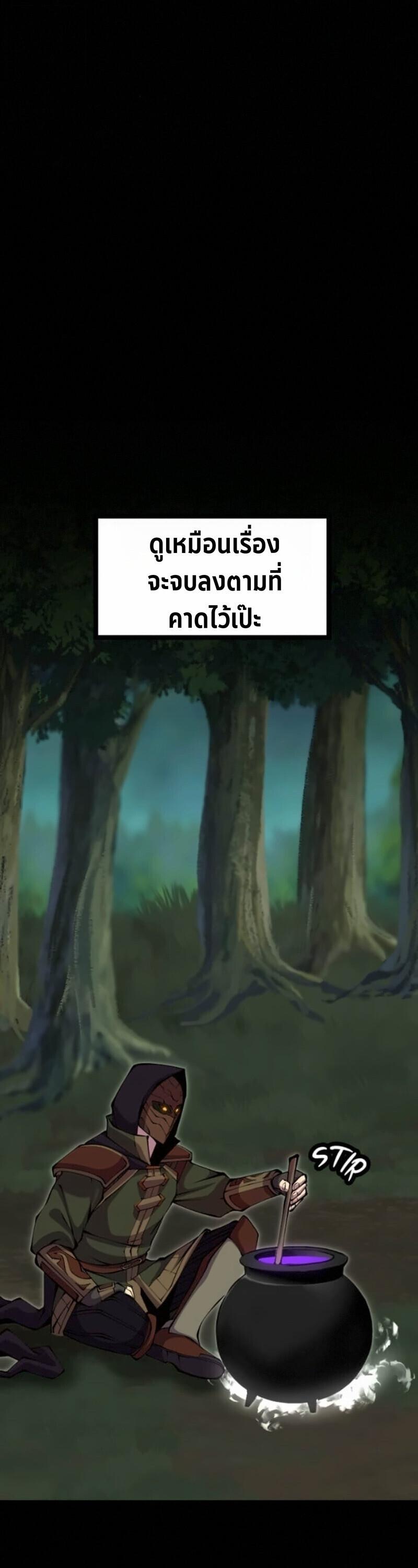 Read The Primal Hunter TH Manga Online