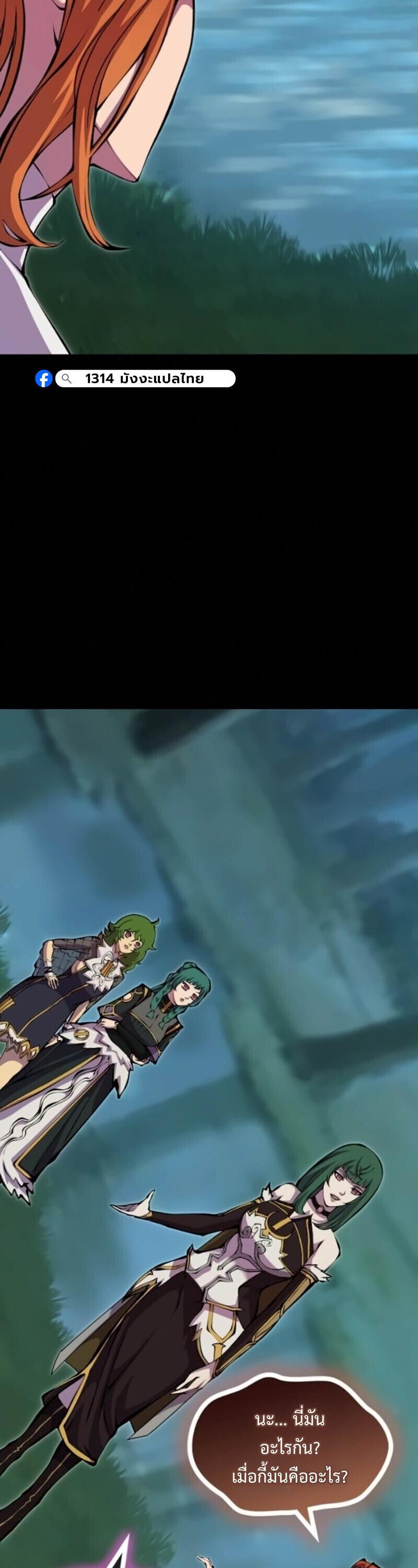 Read The Primal Hunter TH Manga Online