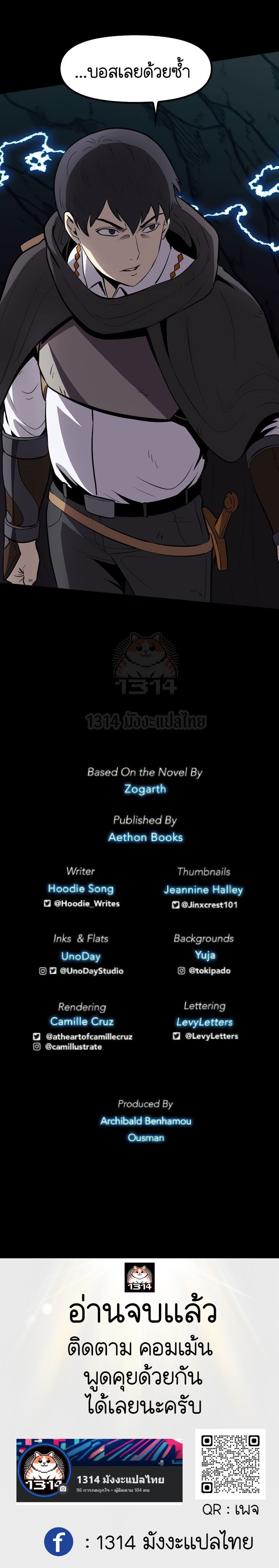 Read The Primal Hunter TH Manga Online