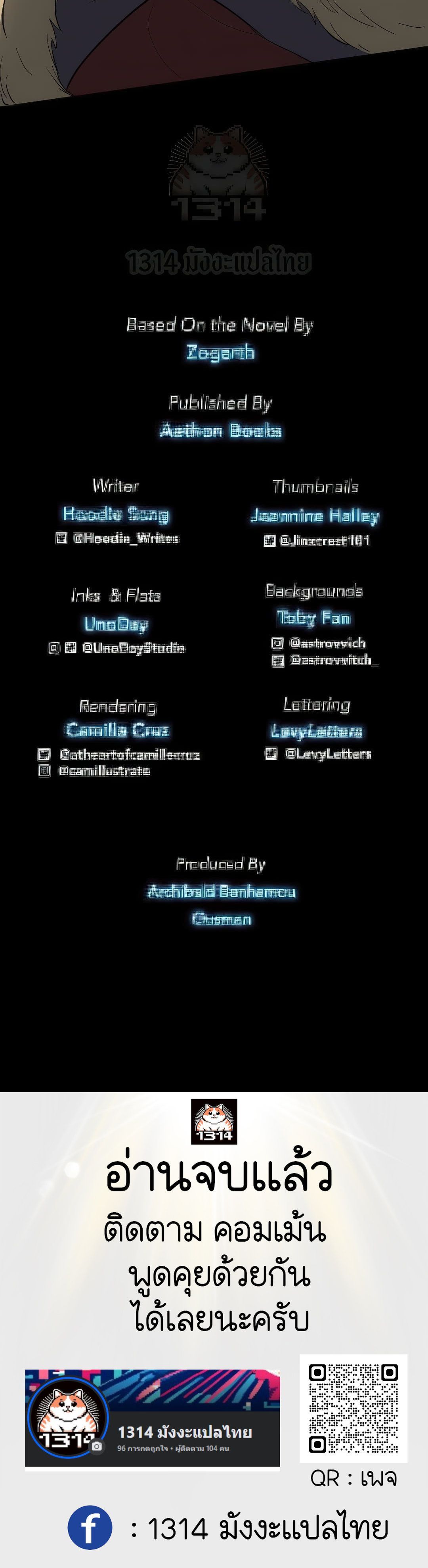 Read The Primal Hunter TH Manga Online