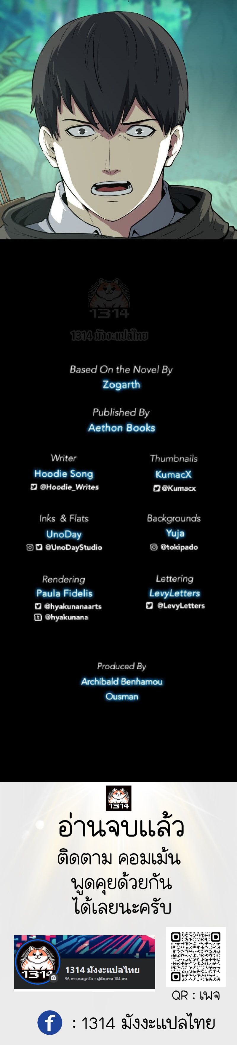 Read The Primal Hunter TH Manga Online