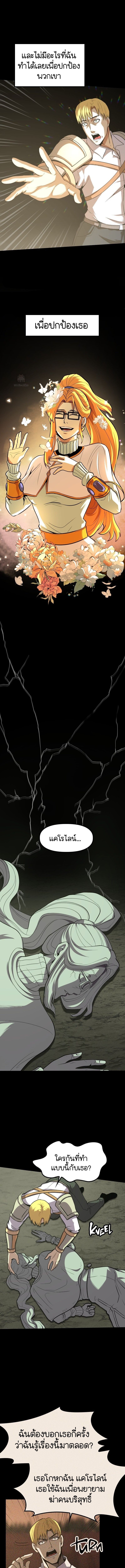 Read The Primal Hunter TH Manga Online