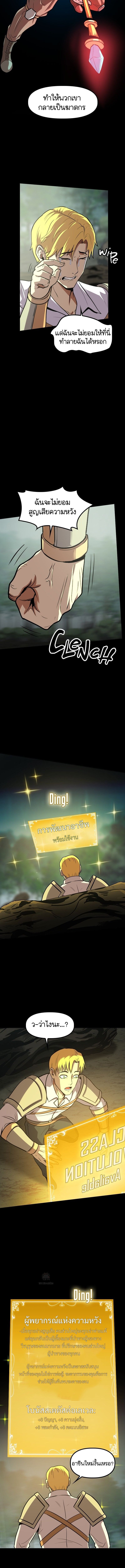 Read The Primal Hunter TH Manga Online