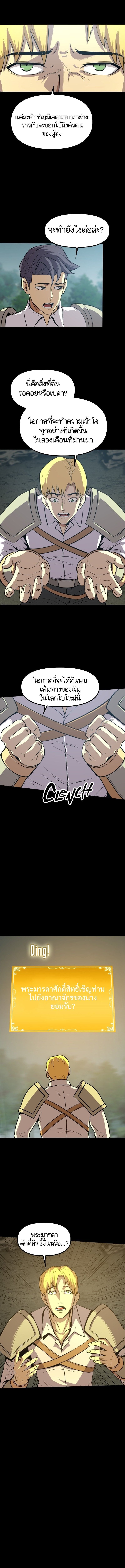 Read The Primal Hunter TH Manga Online