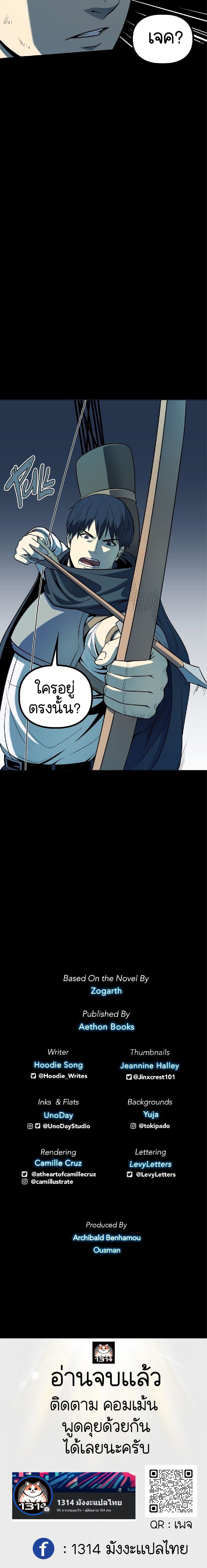 Read The Primal Hunter TH Manga Online