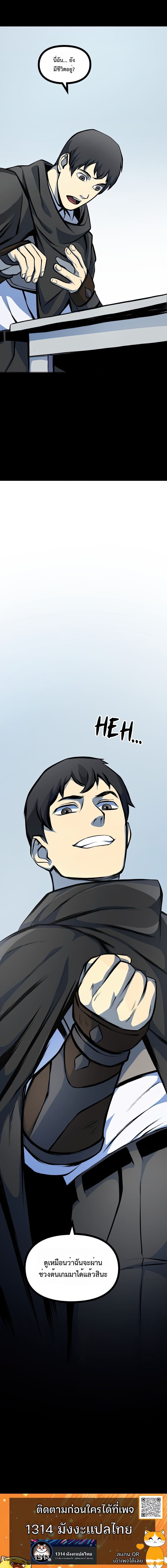 Read The Primal Hunter TH Manga Online