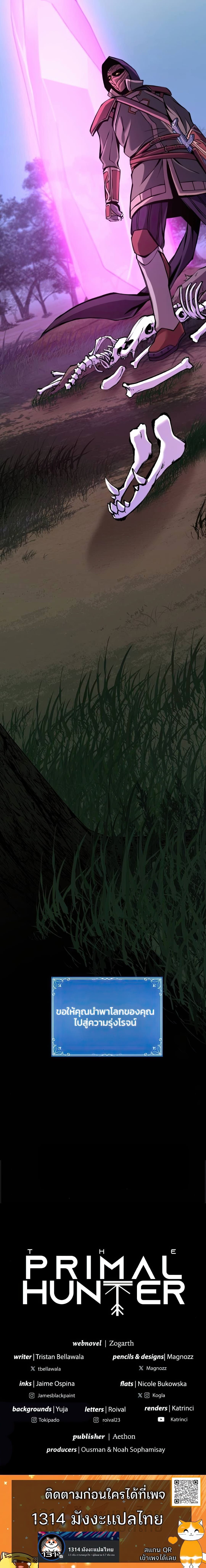 Read The Primal Hunter TH Manga Online