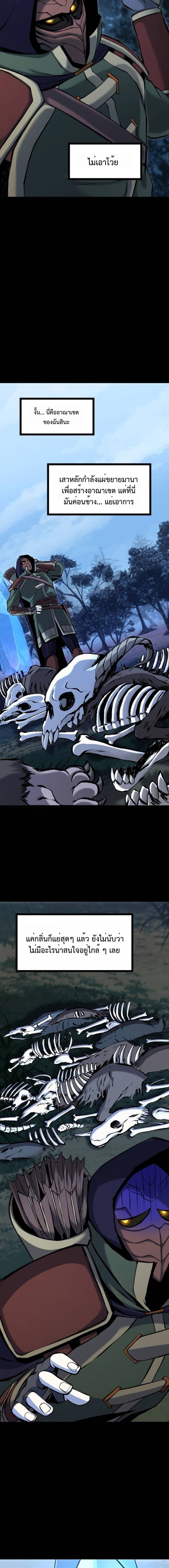 Read The Primal Hunter TH Manga Online