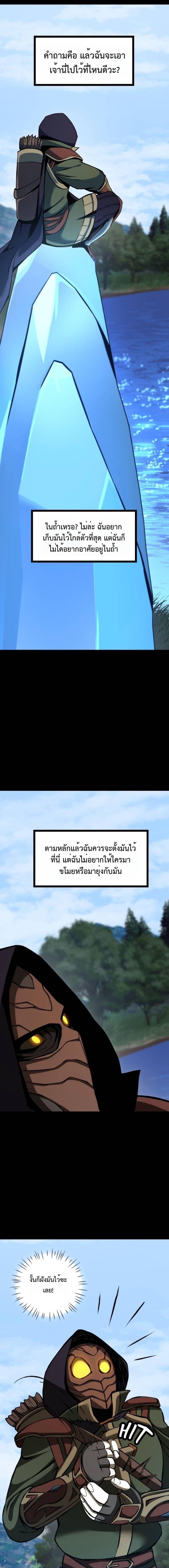 Read The Primal Hunter TH Manga Online