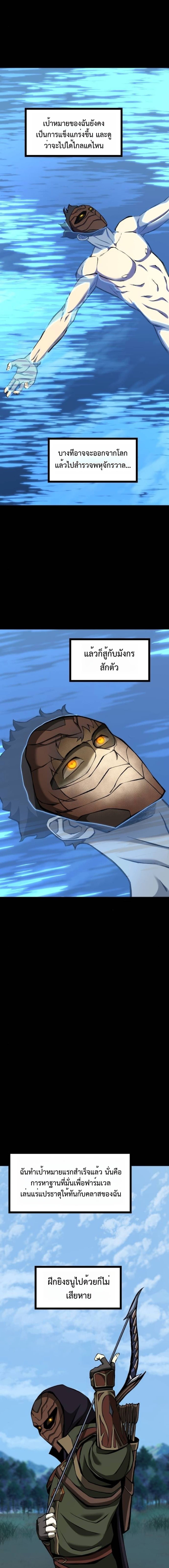 Read The Primal Hunter TH Manga Online