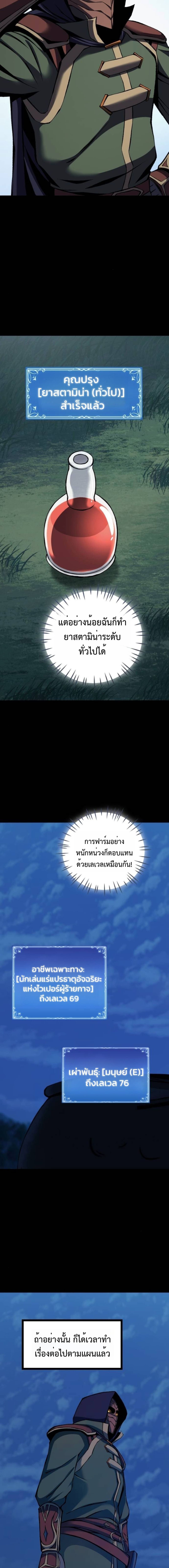 Read The Primal Hunter TH Manga Online