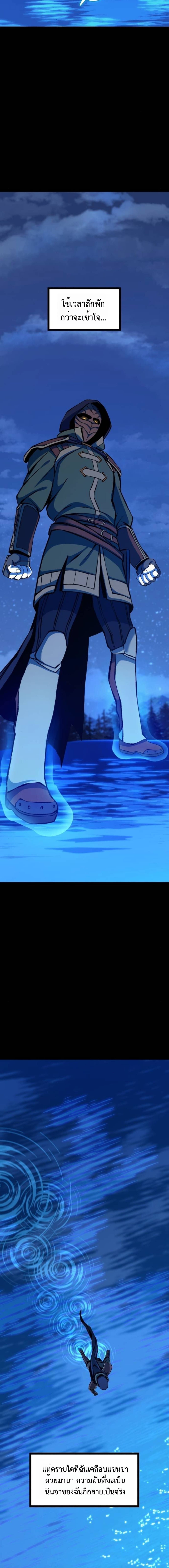 Read The Primal Hunter TH Manga Online