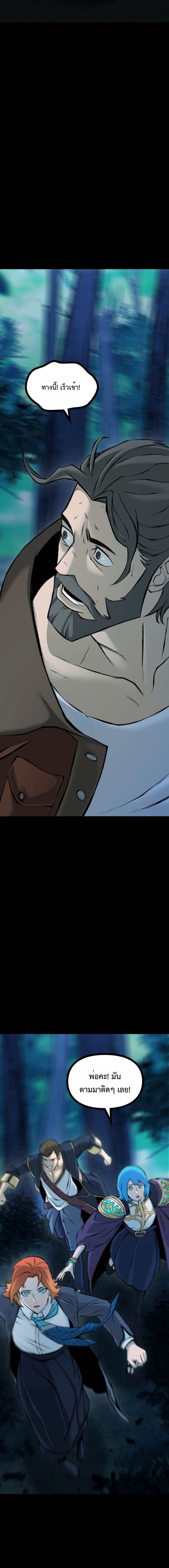 Read The Primal Hunter TH Manga Online