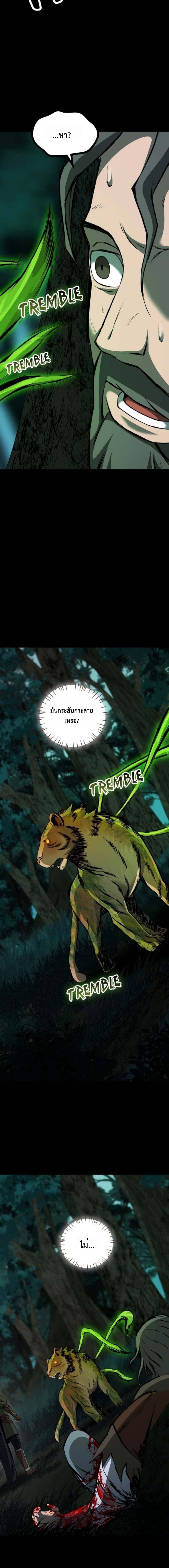 Read The Primal Hunter TH Manga Online