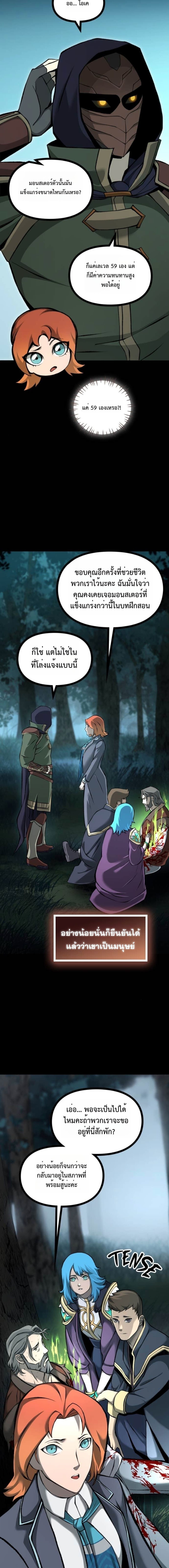 Read The Primal Hunter TH Manga Online