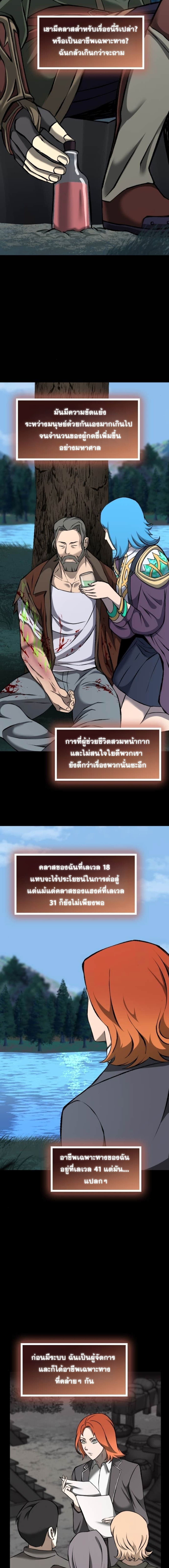 Read The Primal Hunter TH Manga Online