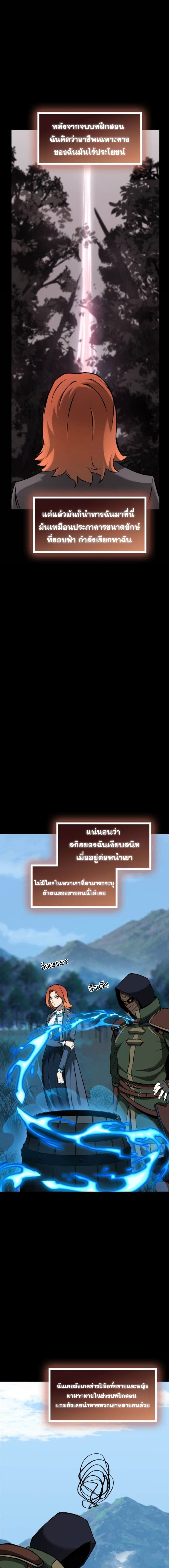 Read The Primal Hunter TH Manga Online