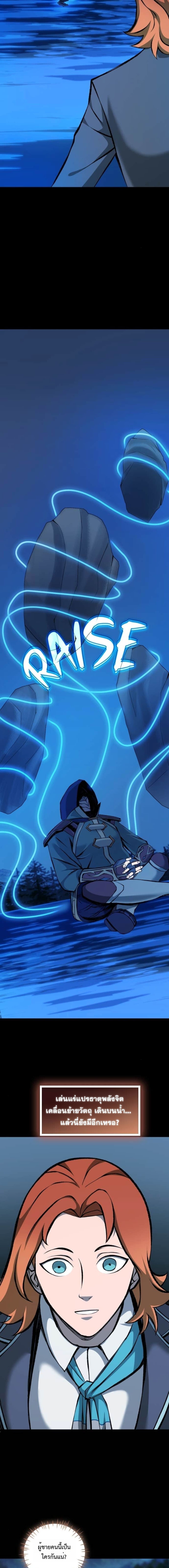 Read The Primal Hunter TH Manga Online