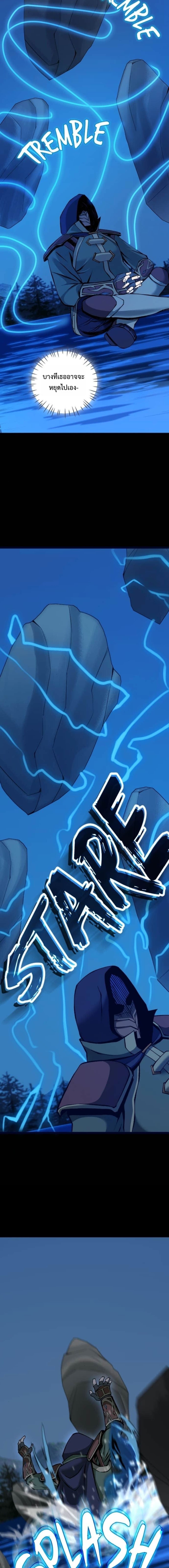 Read The Primal Hunter TH Manga Online