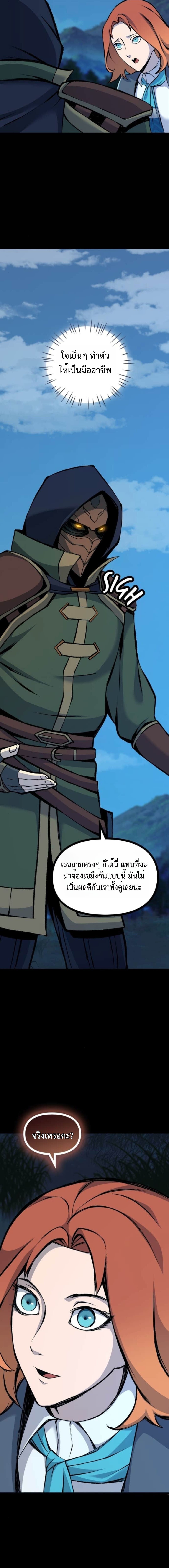 Read The Primal Hunter TH Manga Online