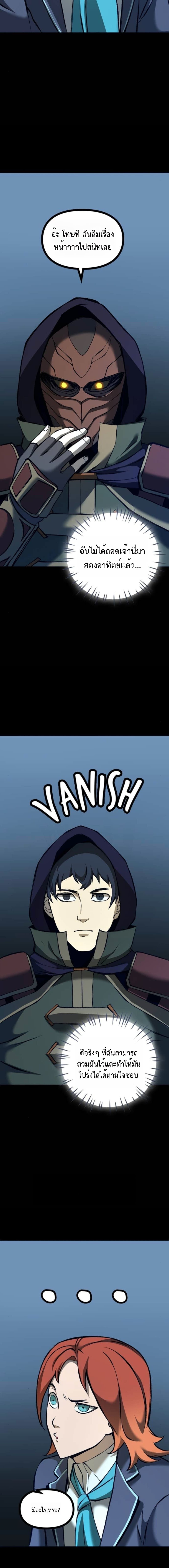 Read The Primal Hunter TH Manga Online