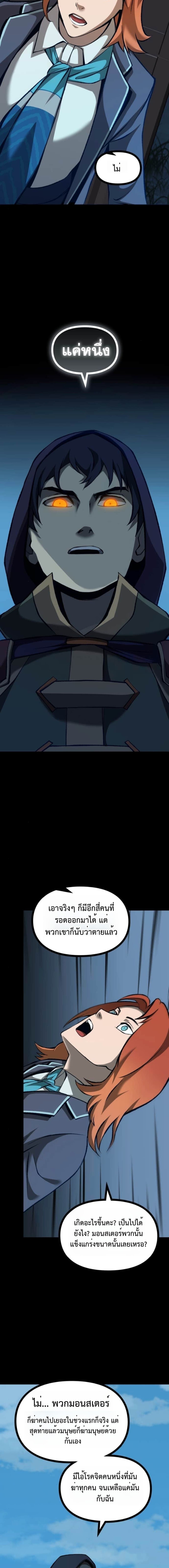 Read The Primal Hunter TH Manga Online