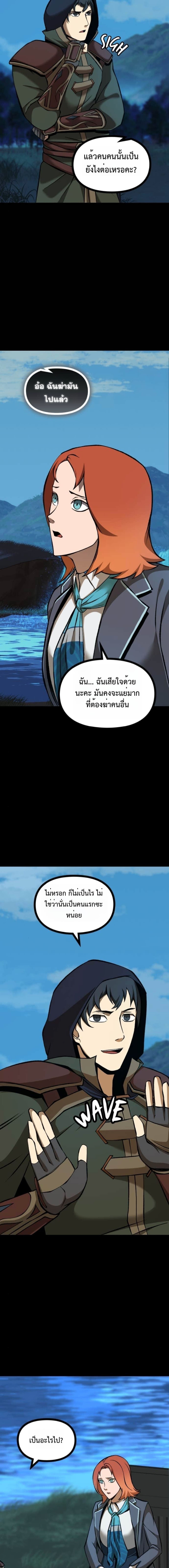 Read The Primal Hunter TH Manga Online