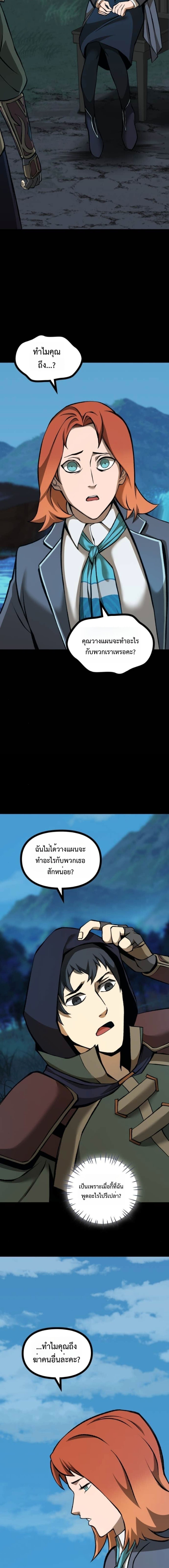 Read The Primal Hunter TH Manga Online