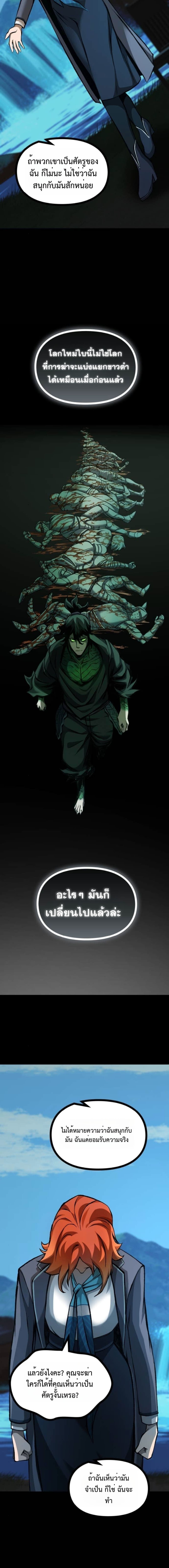 Read The Primal Hunter TH Manga Online