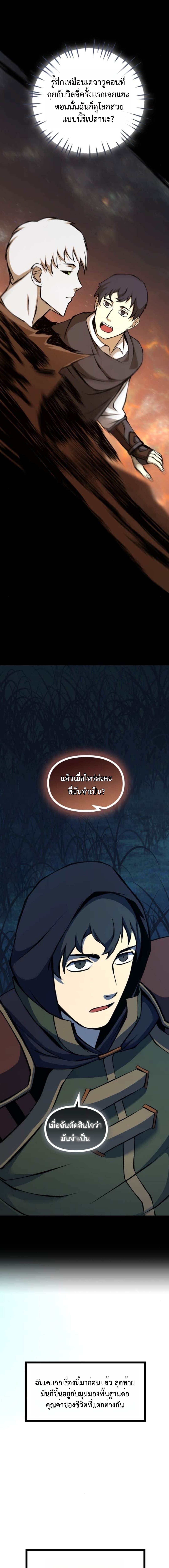 Read The Primal Hunter TH Manga Online