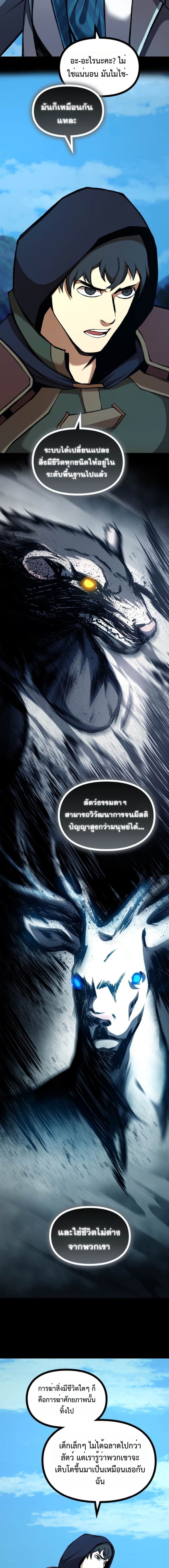 Read The Primal Hunter TH Manga Online