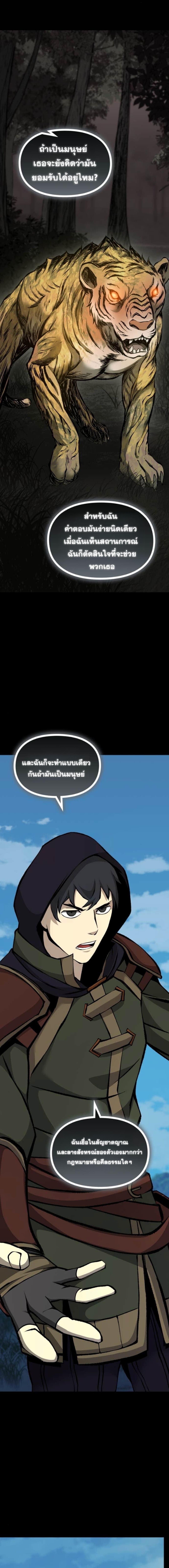 Read The Primal Hunter TH Manga Online