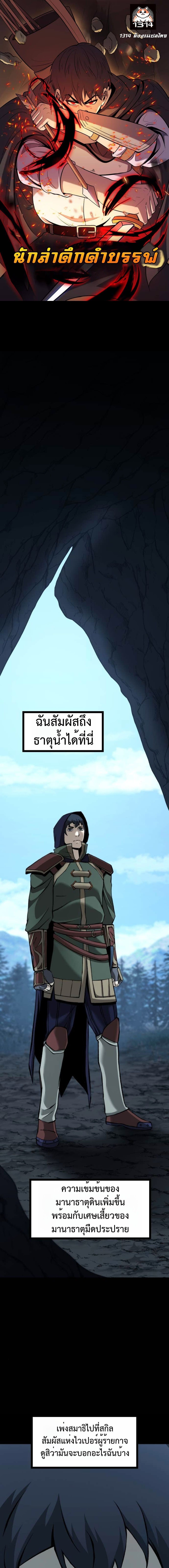 Read The Primal Hunter TH Manga Online