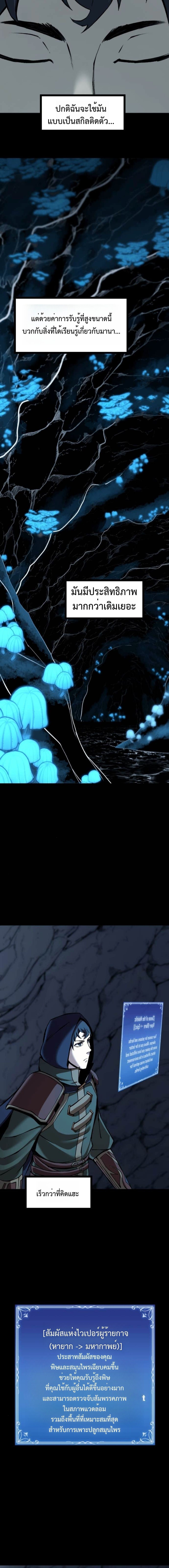 Read The Primal Hunter TH Manga Online