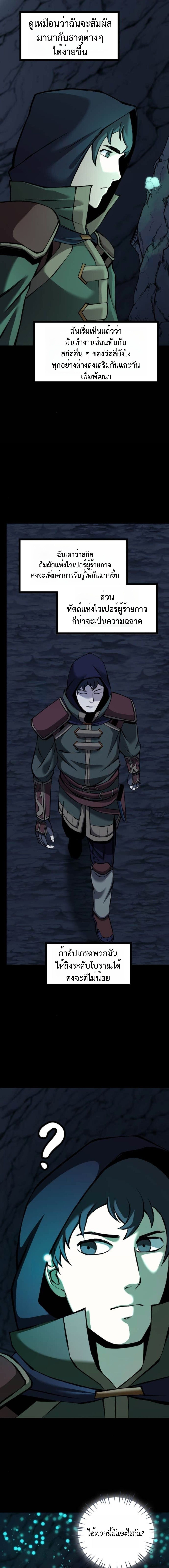 Read The Primal Hunter TH Manga Online