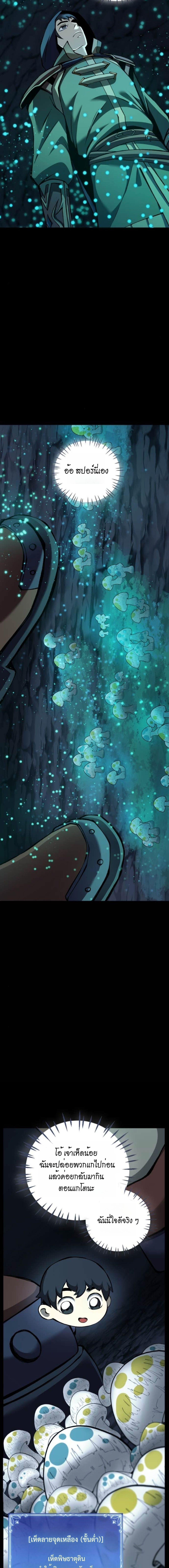 Read The Primal Hunter TH Manga Online