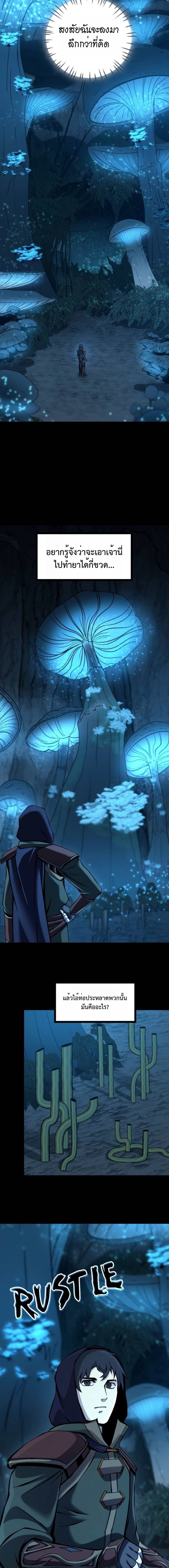 Read The Primal Hunter TH Manga Online