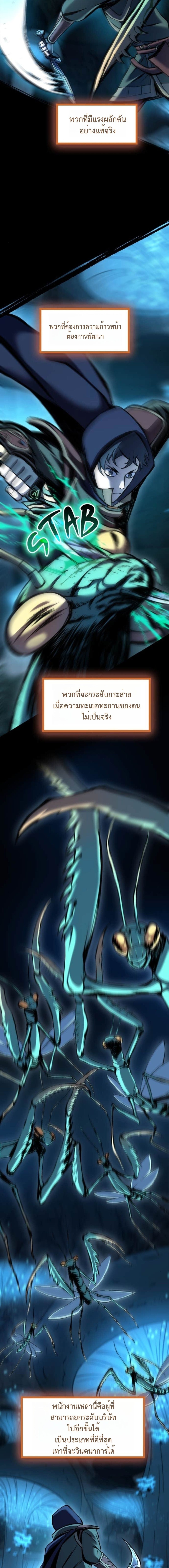 Read The Primal Hunter TH Manga Online