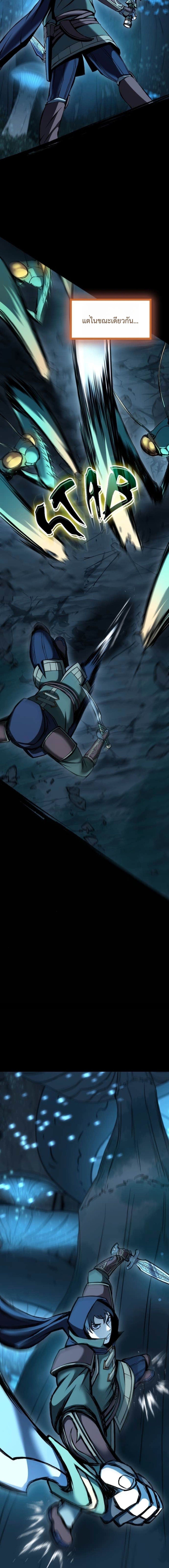 Read The Primal Hunter TH Manga Online