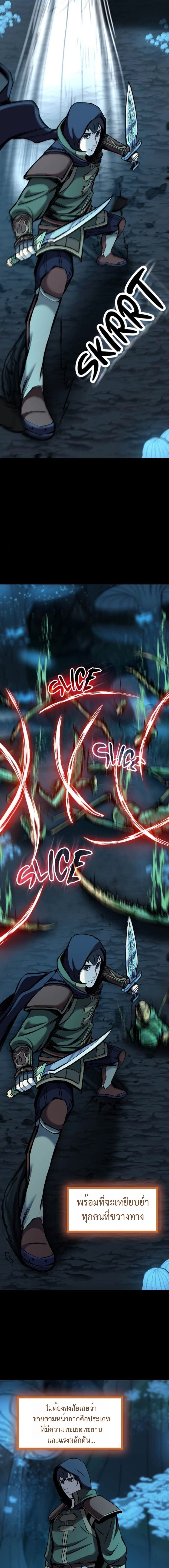 Read The Primal Hunter TH Manga Online