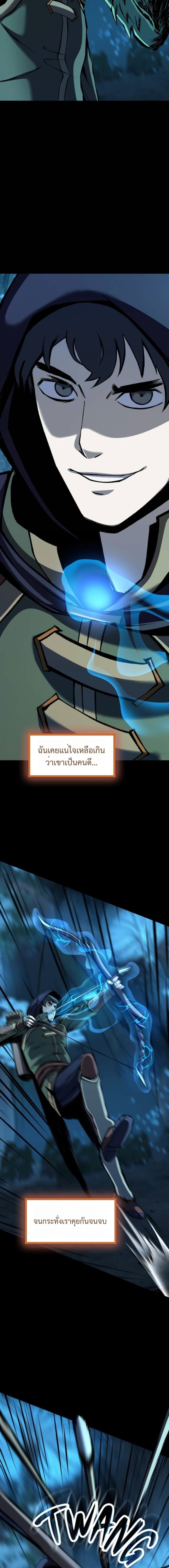 Read The Primal Hunter TH Manga Online