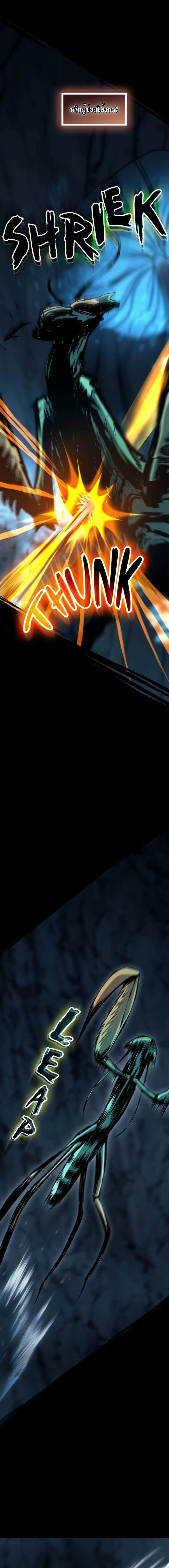 Read The Primal Hunter TH Manga Online