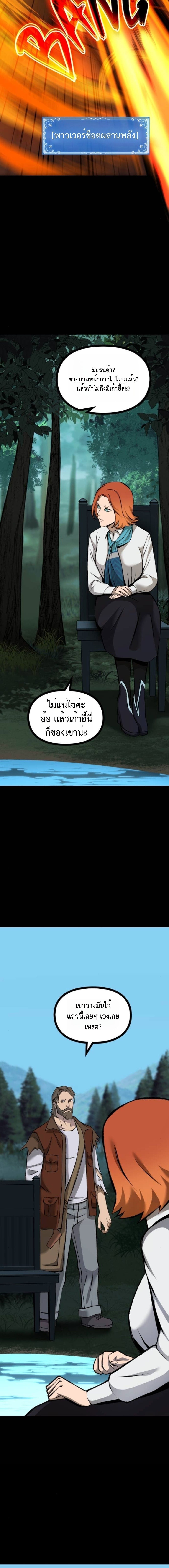 Read The Primal Hunter TH Manga Online