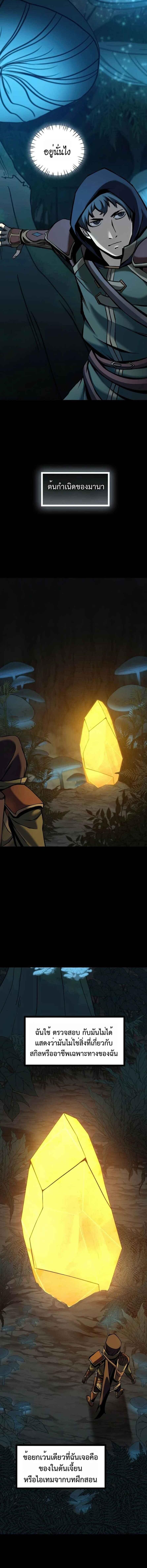 Read The Primal Hunter TH Manga Online