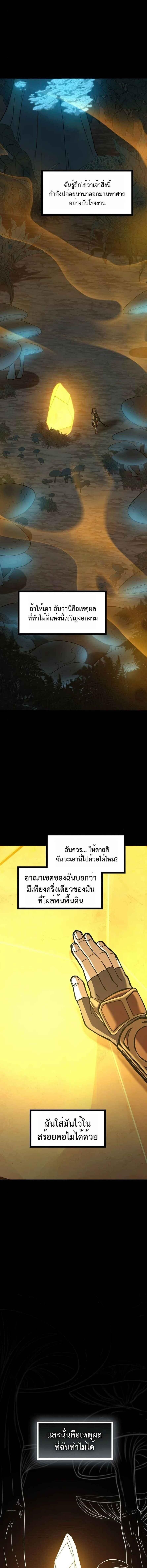 Read The Primal Hunter TH Manga Online